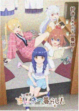 白噪音侦探 悬疑动漫推荐